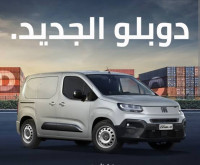 voitures-fiat-nouveau-doblo-2024-biskra-algerie