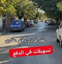 شقة-بيع-3-غرف-4-الجزائر-باب-الزوار
