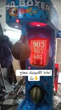 boxe machine Importation بيع  الات مستعملة بسعر منافس وصيانة   