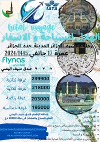 OMRA RAJAB MOIS JANVIER