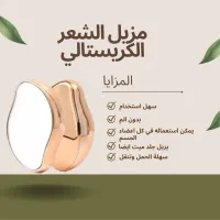 مزيل شعر Lux skin