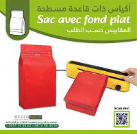 industrie-fabrication-sac-avec-fond-plat-flat-bottom-blida-algerie