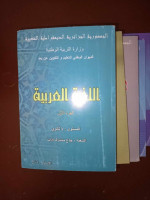 livres-magazines-scolaires-1-annee-secondaires-correspondance-alger-centre-algerie