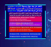 ecoles-formations-pack-complet-montage-video-creation-de-site-web-infographie-et-e-commerce-el-biar-alger-algerie