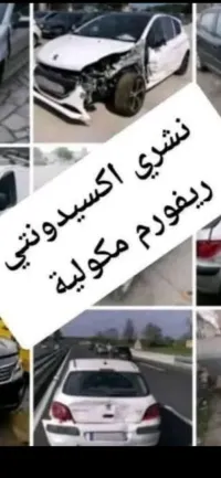 شراء اكسيدونتي اكسيدونتي 2021 اومبان