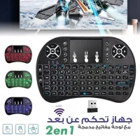 لوحة مفاتيح وفأرة لمس لاسلكية - Clavier et Pad sans fil Tricolor rétroéclairé USB multimédia