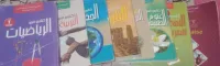 كتب سنة اولى متوسط