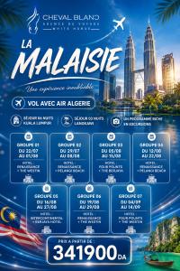 رحلة-سياحية-voyage-organise-combine-kuala-lumpur-langkawi-pour-le-mois-septembre-aout-a-partir-de-341900da-بئر-مراد-رايس-الجزائر