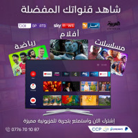 autre-iptv-king4k-eagle-iron-pro-king365-bordj-bou-arreridj-algerie