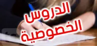 Professeur d'anglais lycée 