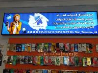 publicite-communication-panneau-publicitaire-lumineux-berhoum-msila-algerie