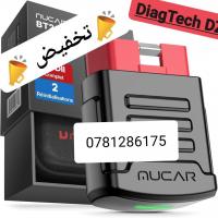 autre-promo-mucar-bt200-bab-ezzouar-alger-algerie