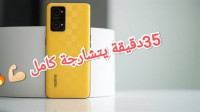 smartphones-realme-q5-pro-bab-ezzouar-alger-algerie