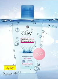 Lait  maquillage 