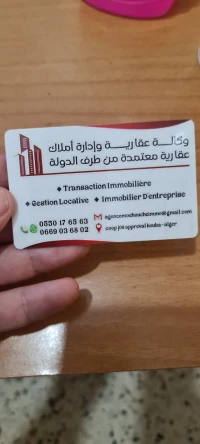Vente Appartement F3 Tizi Ouzou Boghni