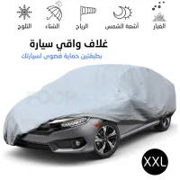 غطاء السيارة بطبقتين للحماية مقاوم وشديد التحمل مع حقيبة تخزين XXL