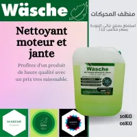 wasche nettoyant moteur et jante منظف المحرك و العجلات