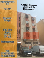 appartement-vente-f3-alger-bab-ezzouar-algerie