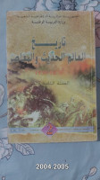 livres-magazines-كتب-مدرسية-قديمة-للجيل-الذهبي-livre-oran-algerie