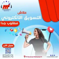 Formation Marketing Digital Promo 50%