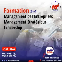 دورة المناجمنت , ادارة الاعمال و الشركات و القيادة  