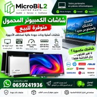 شاشات-dalle-laptop-screen-afficheur-وهران-الجزائر
