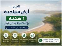أرض-بيع-الشلف-وادي-قوسين-الجزائر