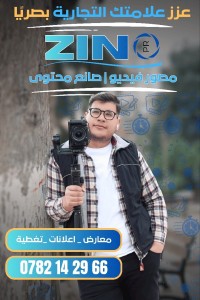 صورة-و-صوت-photographe-videographe-droniste-a-votre-service-الخروب-قسنطينة-الجزائر