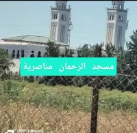 Vente Terrain Alger Baraki