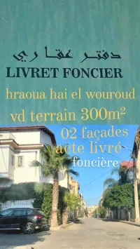 Vente Terrain Alger Hraoua