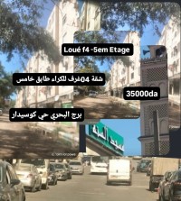 شقة-كراء-4-غرف-الجزائر-برج-البحري