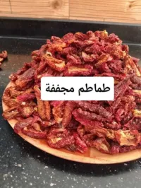 طماطم مجففة للبيع بالجملة 