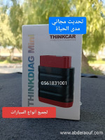 outils-de-diagnostics-جهاز-فحص-السيارات-thinkdiag-mini-تحديث-مجاني-مدى-الحياة-larbaa-blida-algerie