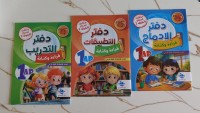 bureautique-internet-السنة-الأولى-ابتدائي-douera-alger-algerie