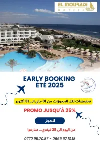 hotel tunisie فنادق تونس