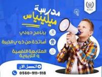 education-formations-مدرس-العلوم-الطبيعية-والفزياء-للمتوسط-gue-de-constantine-alger-algerie