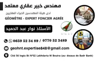 مكتب مهندس خبير عقاري Cabinet de Géomètre Expert Foncier Agréé 