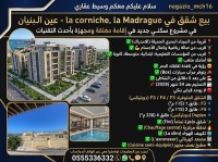 شقة-بيع-3-غرف-4-الجزائر-عين-بنيان