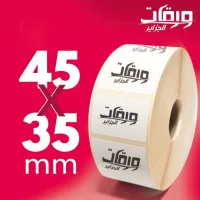 Rouleau Etiquette Thermique Bobine 45 X 35 mm 1000 Eqt, Balance, Prix, Code à barre