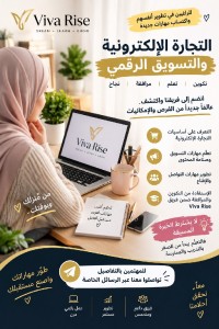 تجارة-و-مبيعات-دورات-قسنطينة-الجزائر