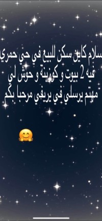 بيع-شقة-غرفتين-وهران-الجزائر