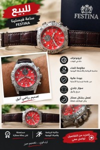 smartwatchs-swatch-festina-hussein-dey-alger-algerie