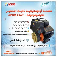  LEO APSM 75AT