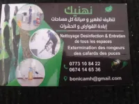 نهنيك