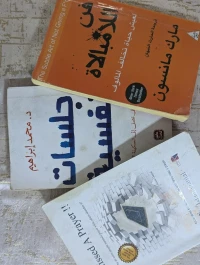 كتب لتطوير الذات باللغة العربية و الانجليزية