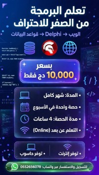 اعلام الي وبرمجة عن بعد