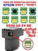 متعدد-الوظائف-puce-de-reinitialisation-t04d1-imprimante-epson-m2140-m2170-m3100-m3140-m3170-m3180-l6171-الرويبة-الجزائر