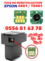 imprimante-multifonction-puce-de-reinitialisation-t04d1-epson-m2140-m2170-m3100-m3140-m3170-m3180-l6171-alger-centre-algerie