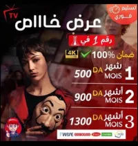 Abonnement Netflix Officiel