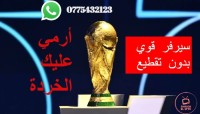 abonnements-iptv-meilleur-coup-du-cmonde-best-world-cup-2026-أفضل-اشتراك-كأس-العالم-hussein-dey-alger-algerie